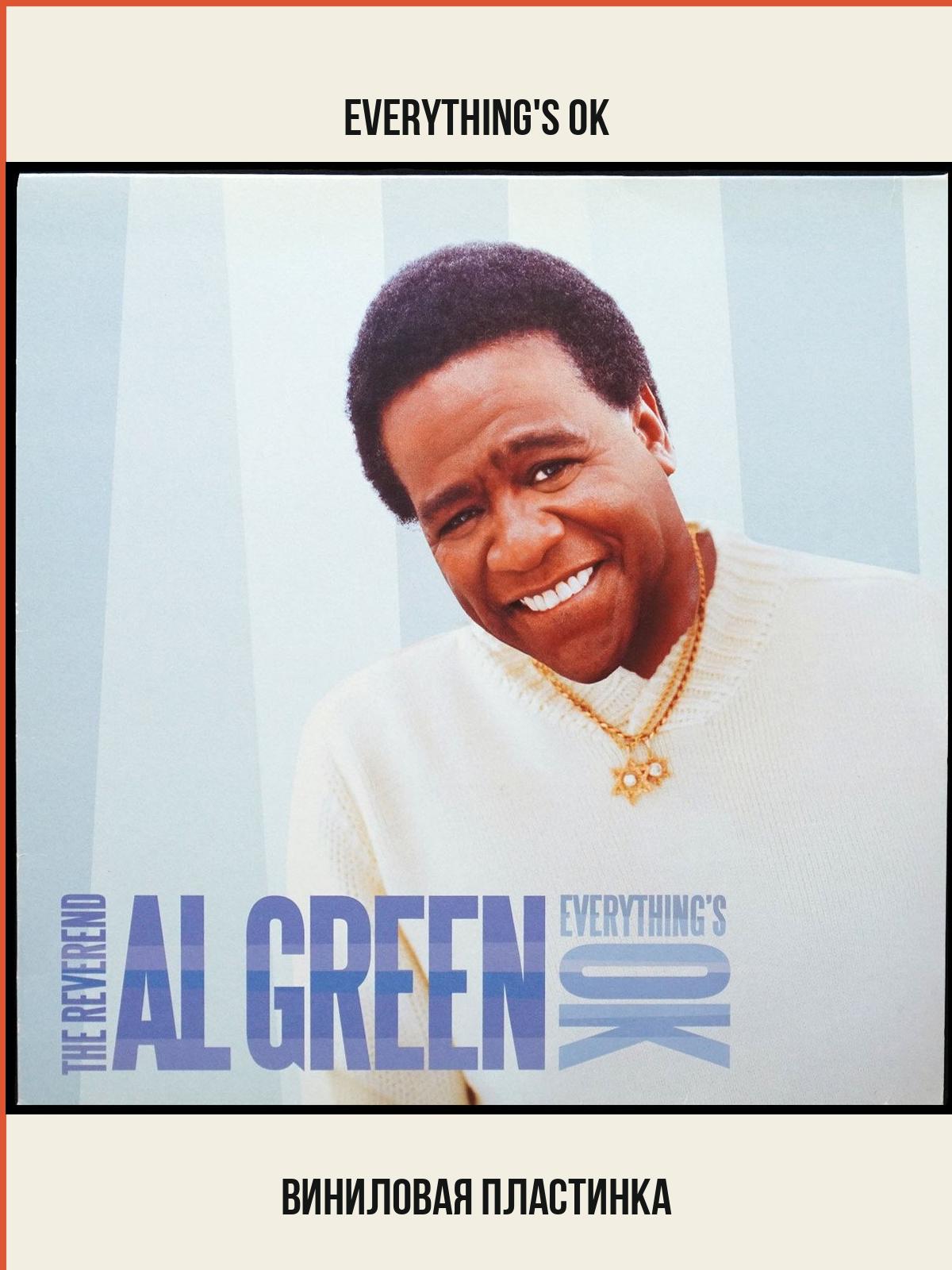 Виниловая пластинка Blue Note Al Green – Everything's OK