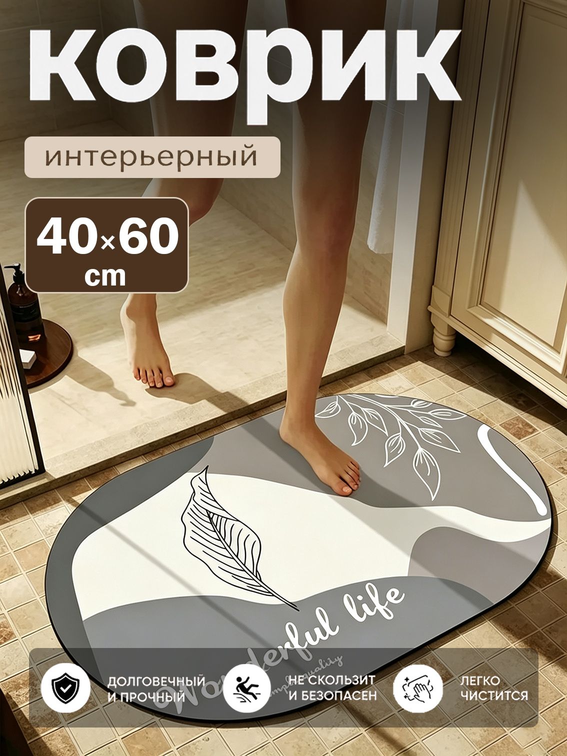Forseon Коврик Для Туалета 40x60 См 2 Мм Художественная Печать Серый, Голубой Бытовое Использование
