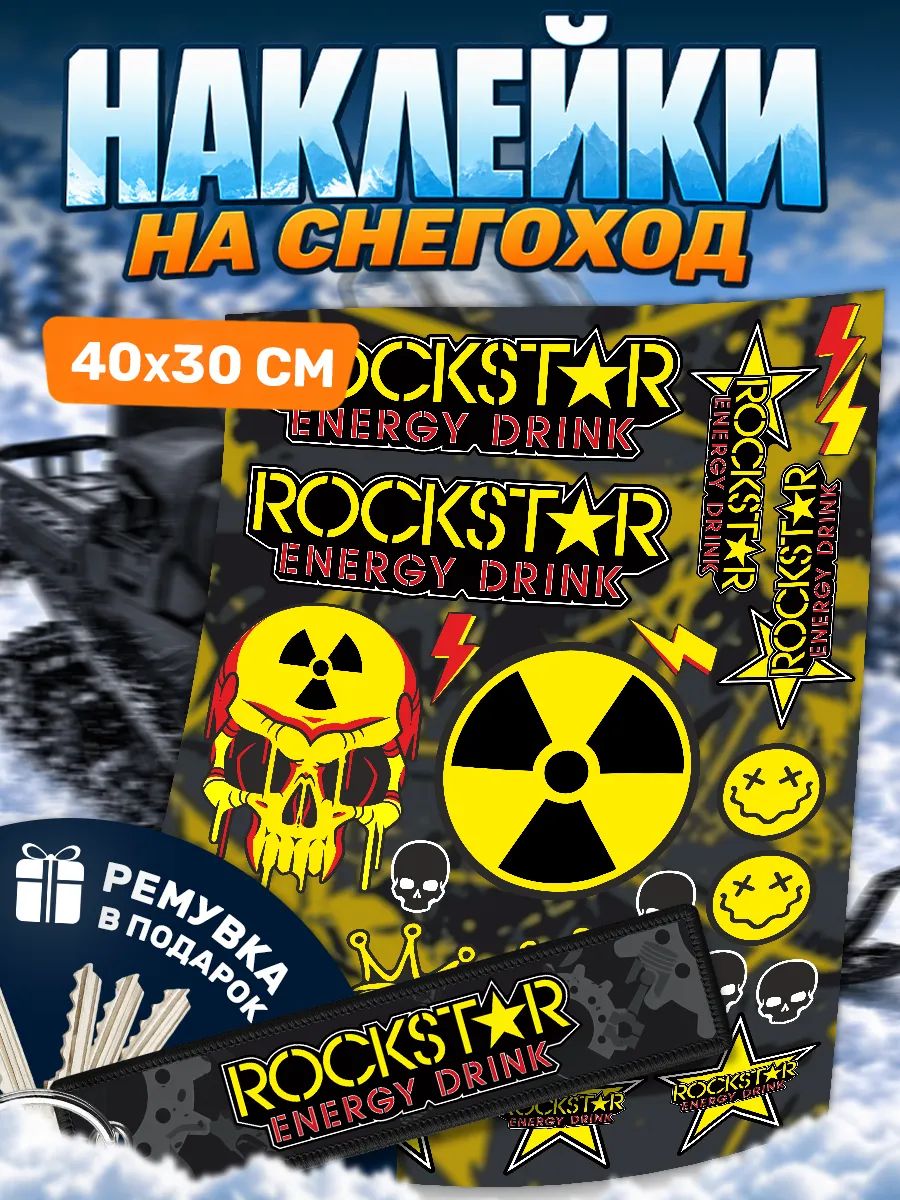 Виниловые наклейки на снегоход Rockstar Energy