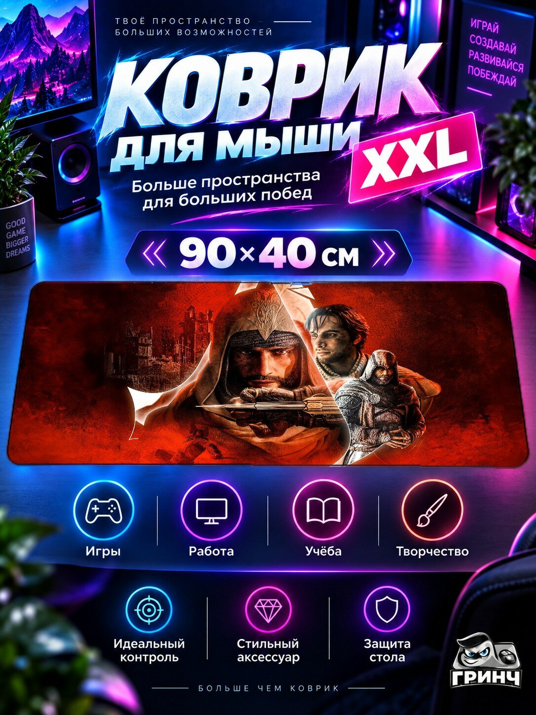 Игровой коврик для мыши 90х40 см — Assassin's Creed / Ассасинс Крид — Assassins Creed Mirage
