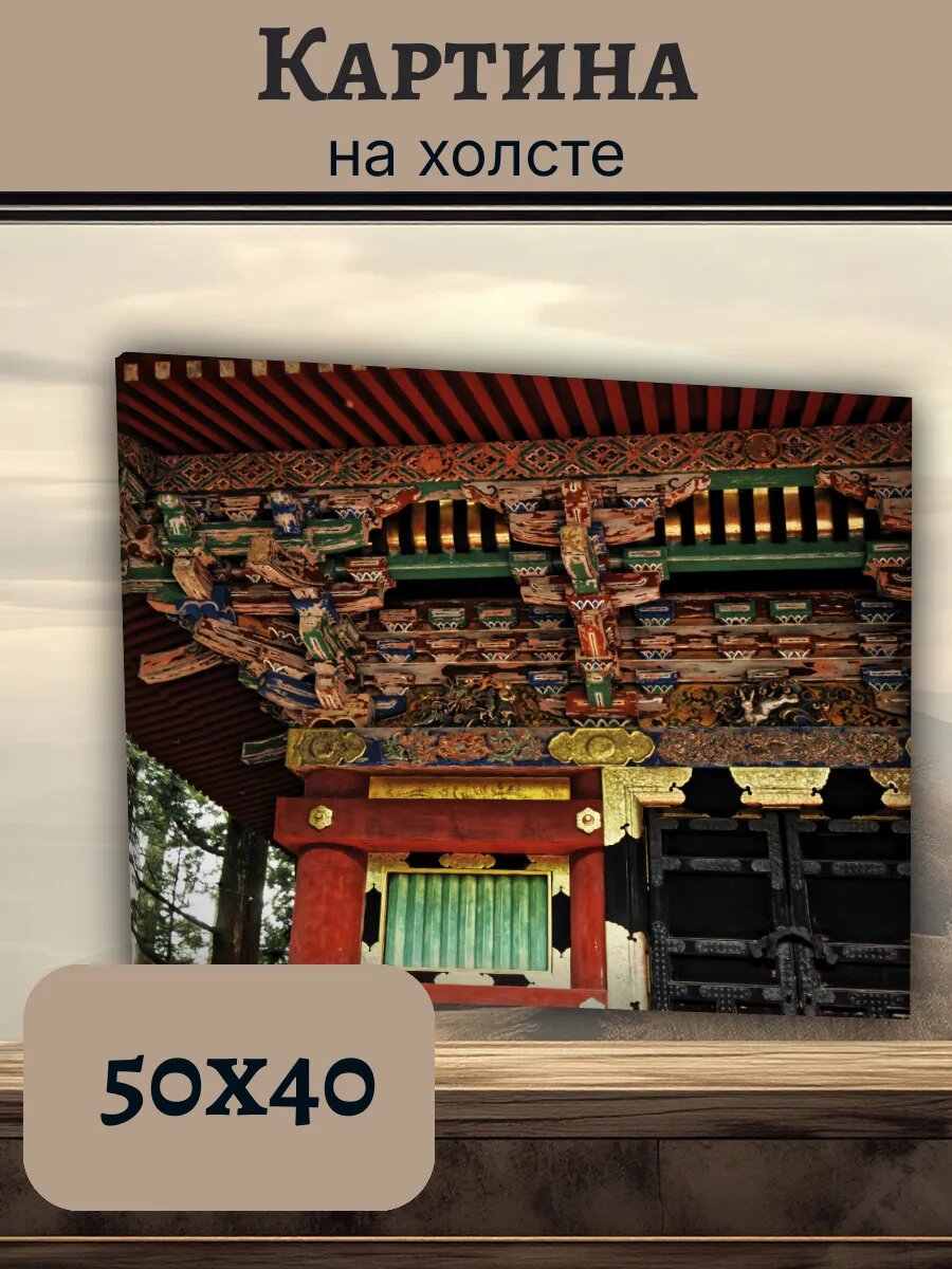 Картина Япония Japan 40x50 традиционный храм