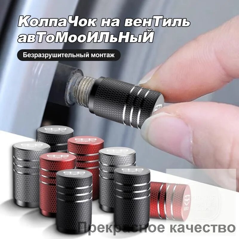 Колпаки на колеса и шины автомобиля для Geely