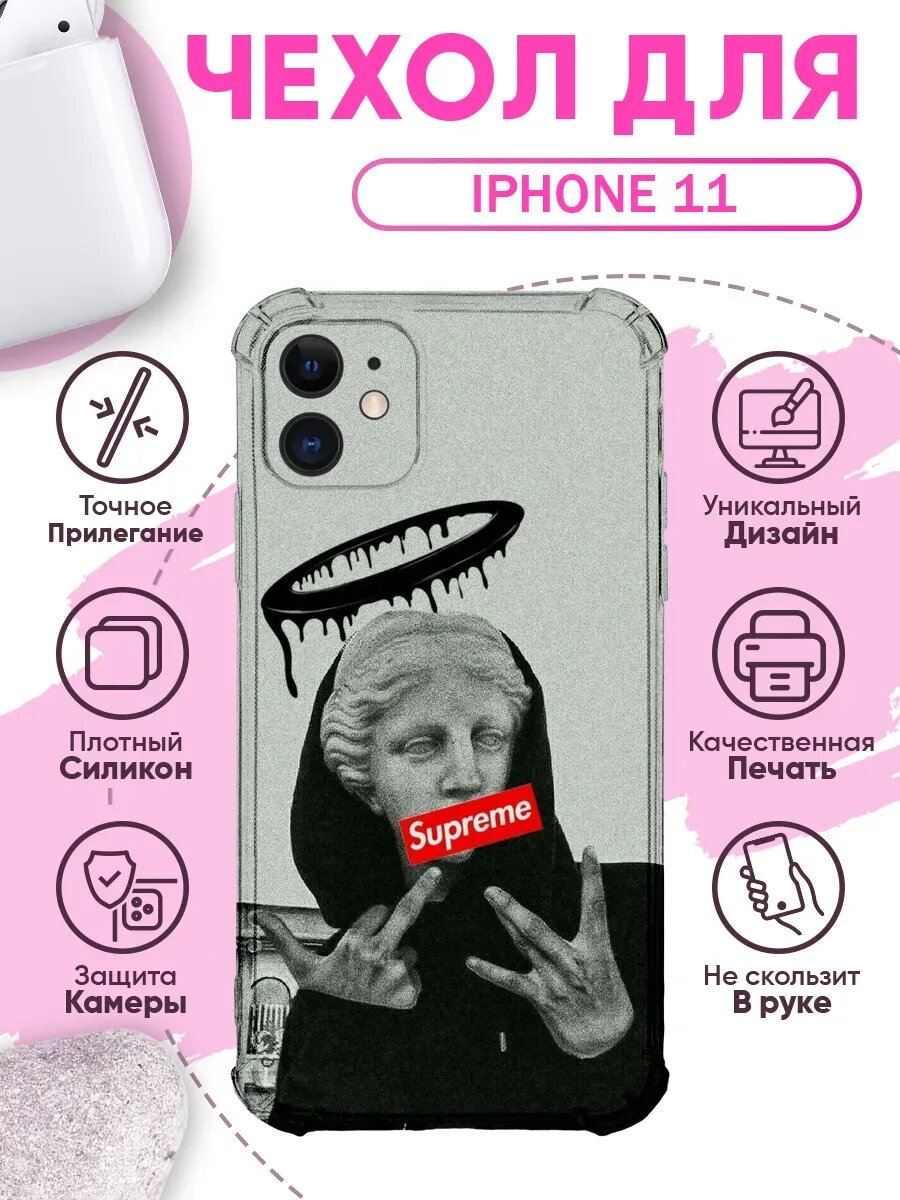 Чехол на IPHONE 11 с принтом эстетика supreme