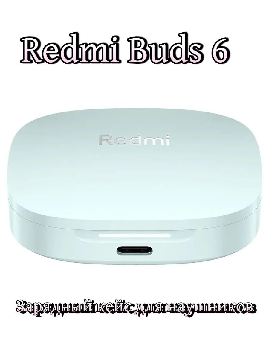Зарядный кейс для беспроводных наушников Redmi Buds 6 , зеленый