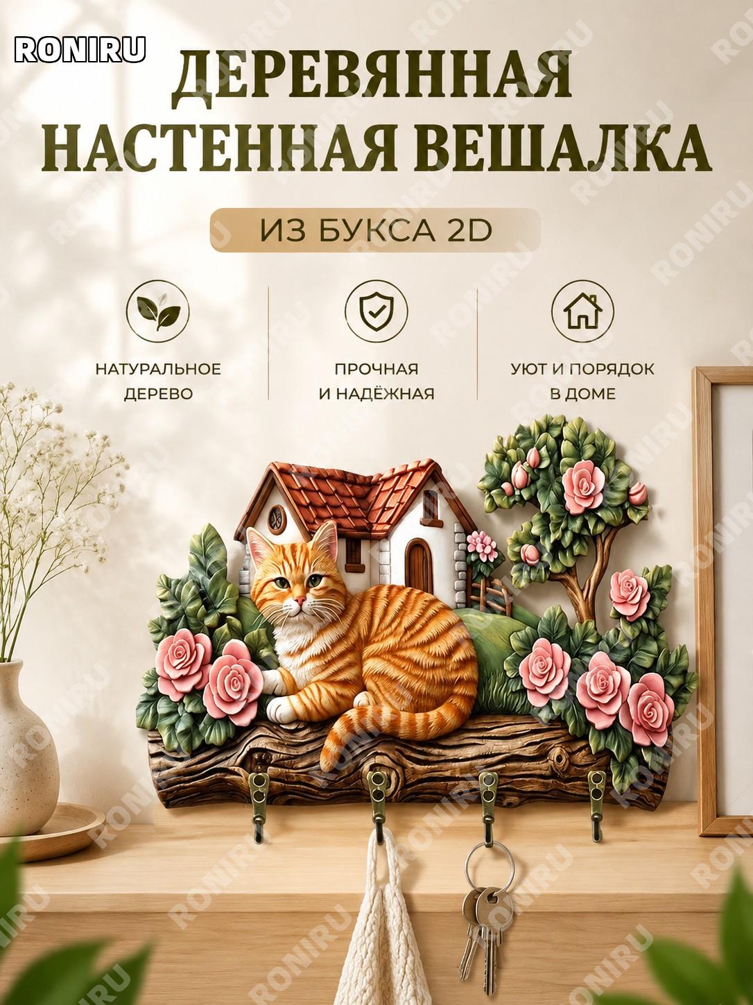 Ключница крючок для ключей 2D слон из дерева декор LX57 0,4 см толщина для дома весеннее обновление интерьера дома