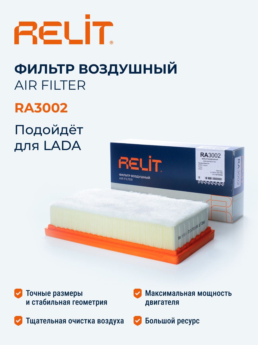 Фильтр воздушный для LADA Largus 21-, Vesta, XRAY (после 12.08.2019)