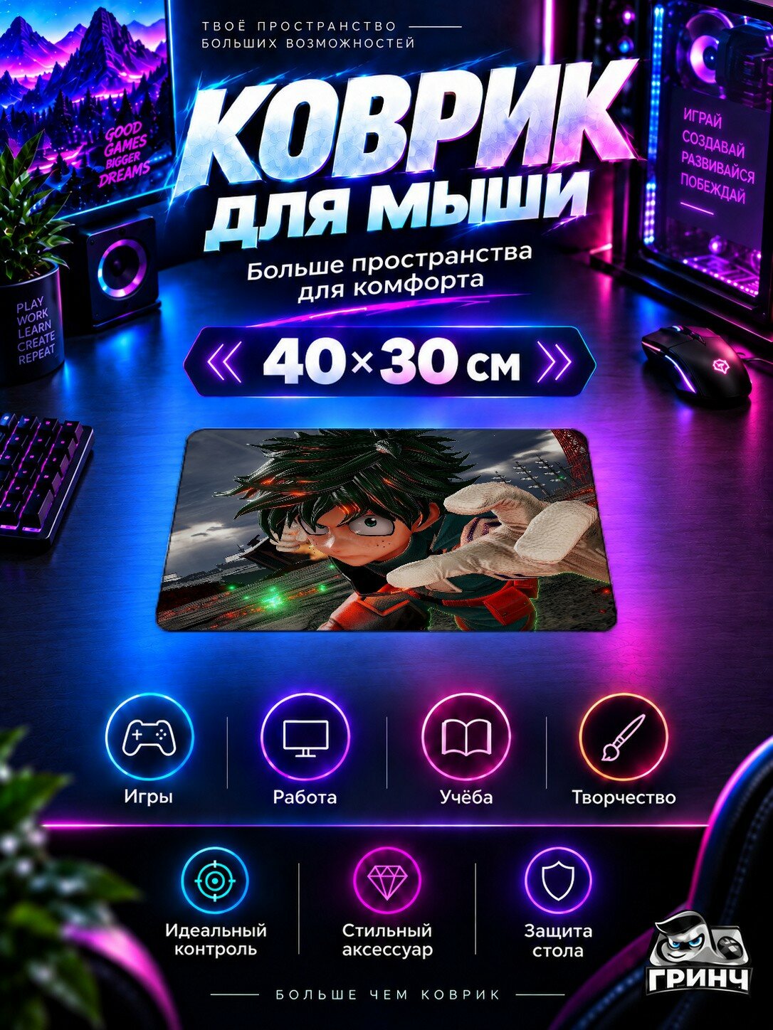 Игровой коврик для мыши 40×30 см — Jump Force / Джамп Форс — Jump Force