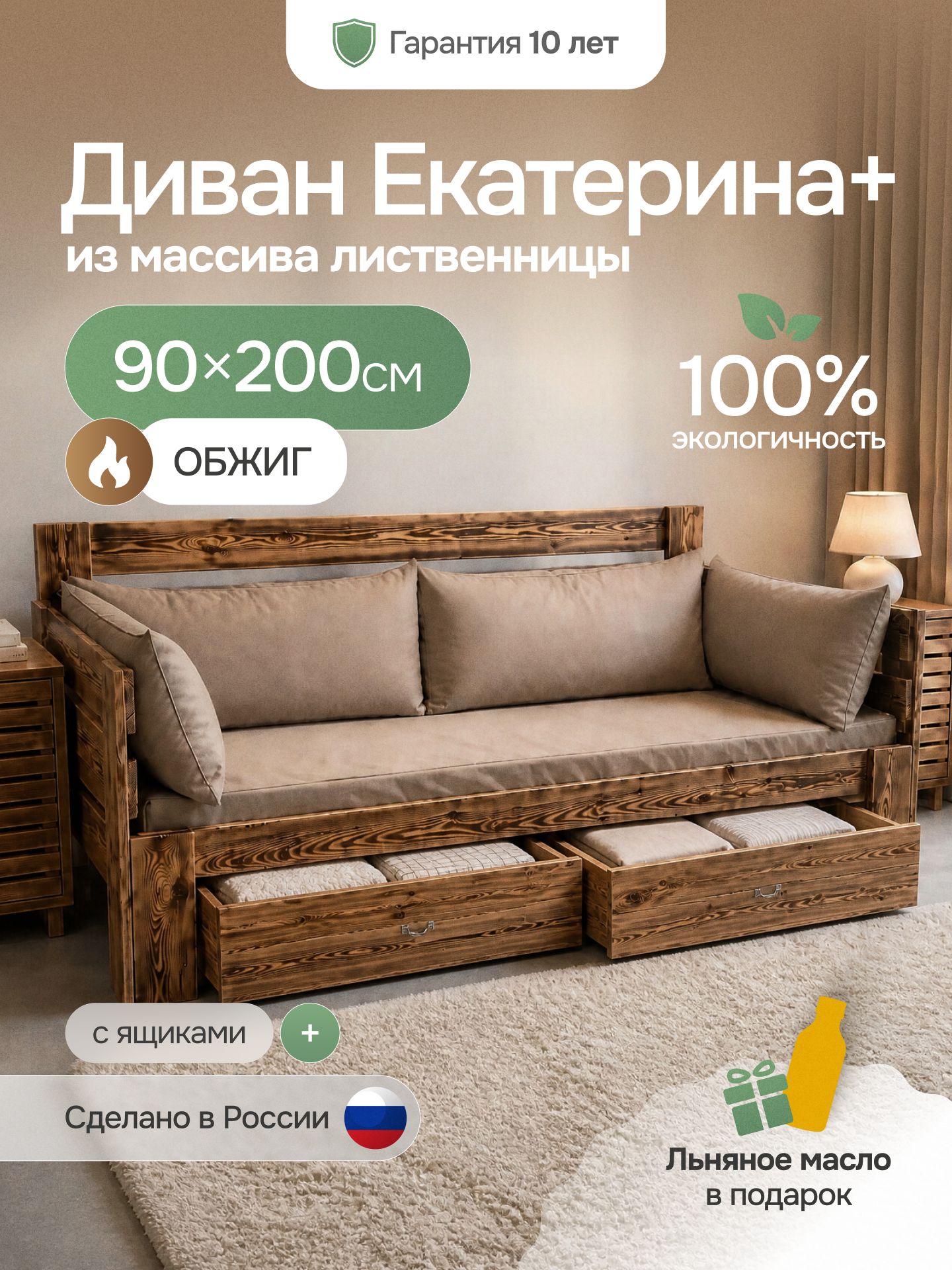 Диван кровать 106х204 с матрасом и подушками, из массива обожженной листенницы, Екатерина, деревянный на ножках