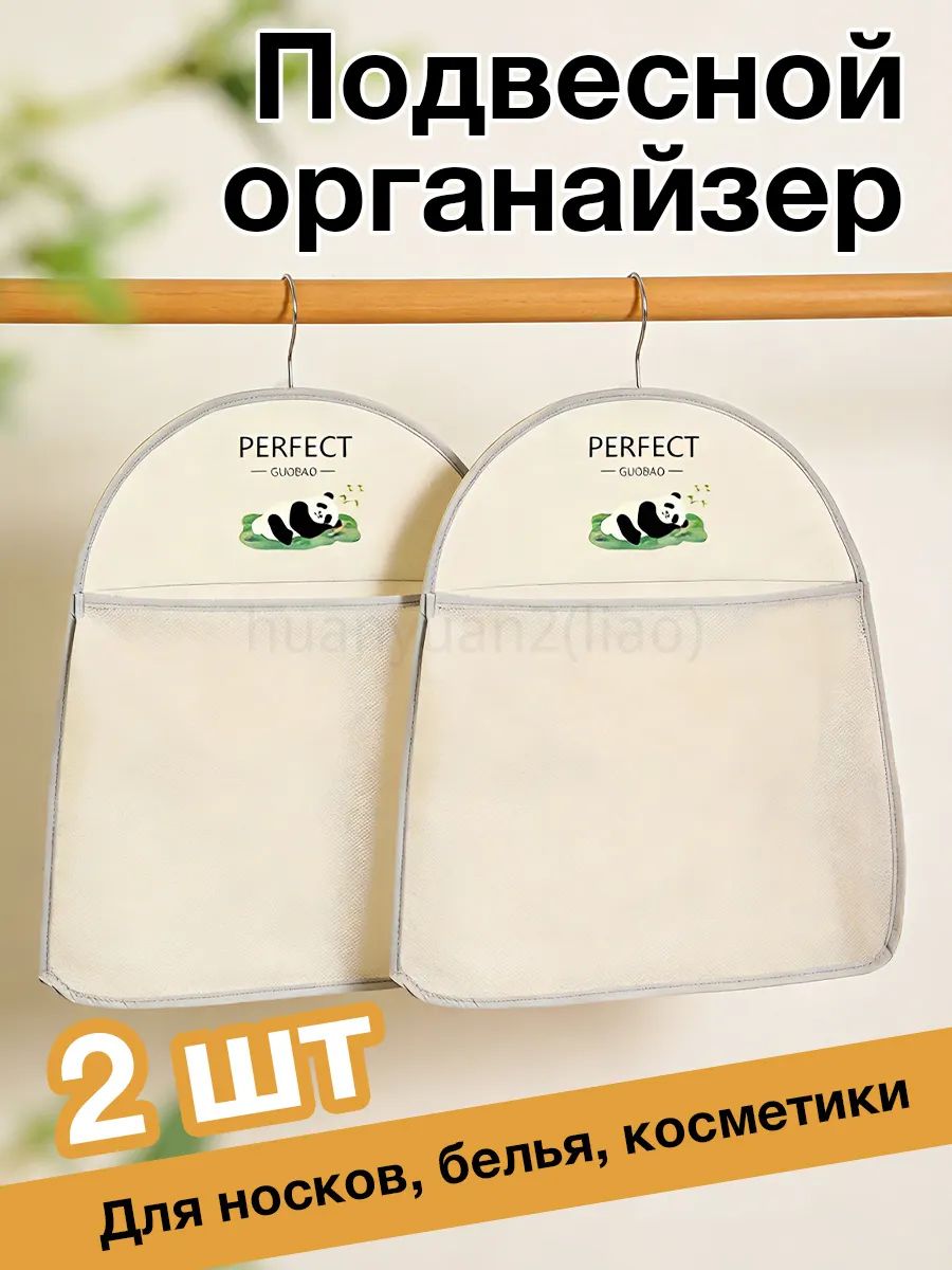 Мешок для игрушек 6x40 см светло-бежевый