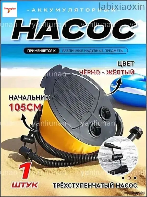 Насос ножной лягушка для надувных лодок 5литров