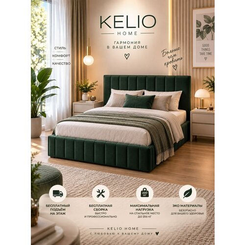 Кровать 120х200 двуспальная Karla ортопедическая полная комплектация Люкс, изумрудно зеленый