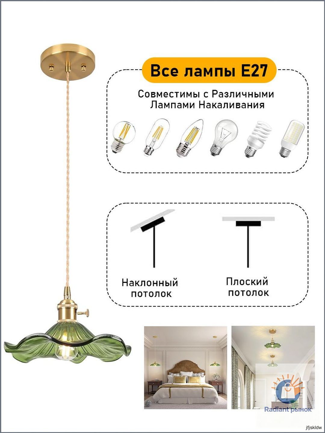 Люстра, E27, 60 Вт — фото 1