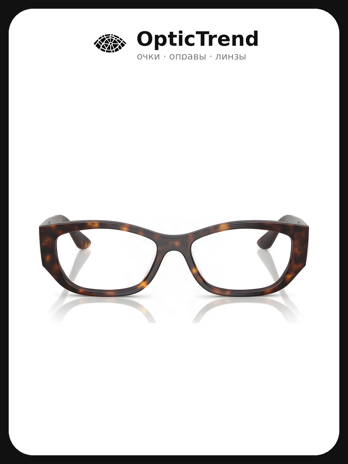 Vogue VO 5640U W656