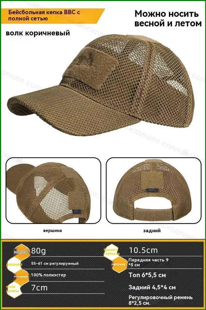 Бейсболка Helikon-Tex