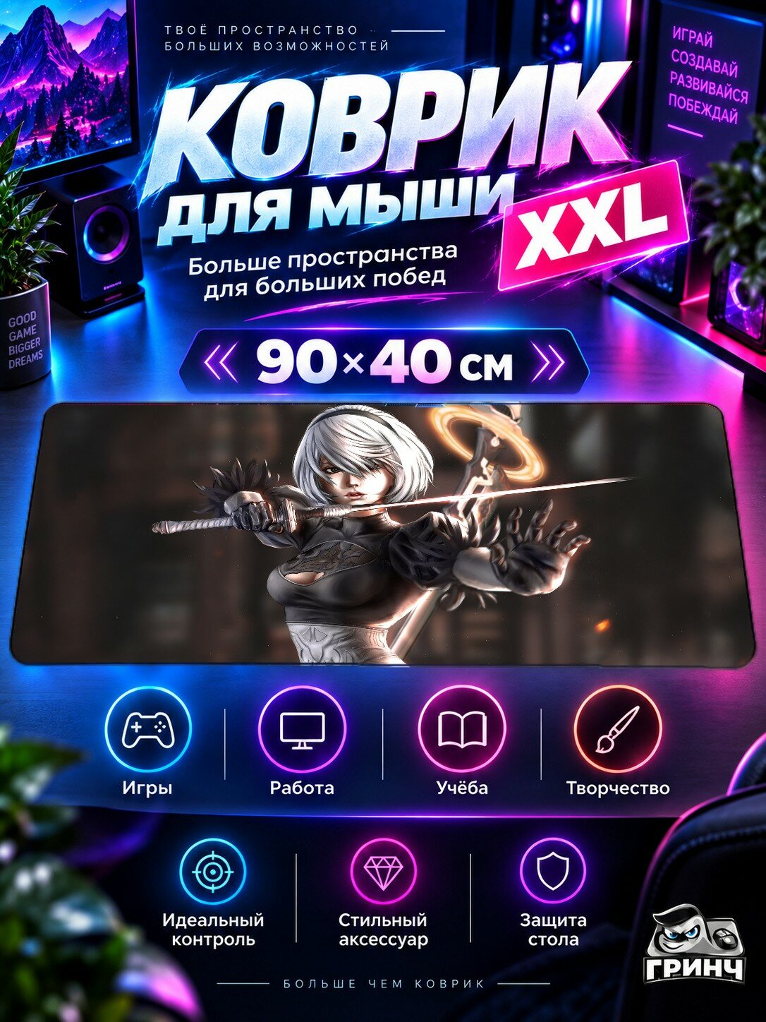 Большой игровой коврик для мыши и клавиатуры Nier Automata / Нир Автомата — 2b Nier Automata Blade Of 90х40 см XXL