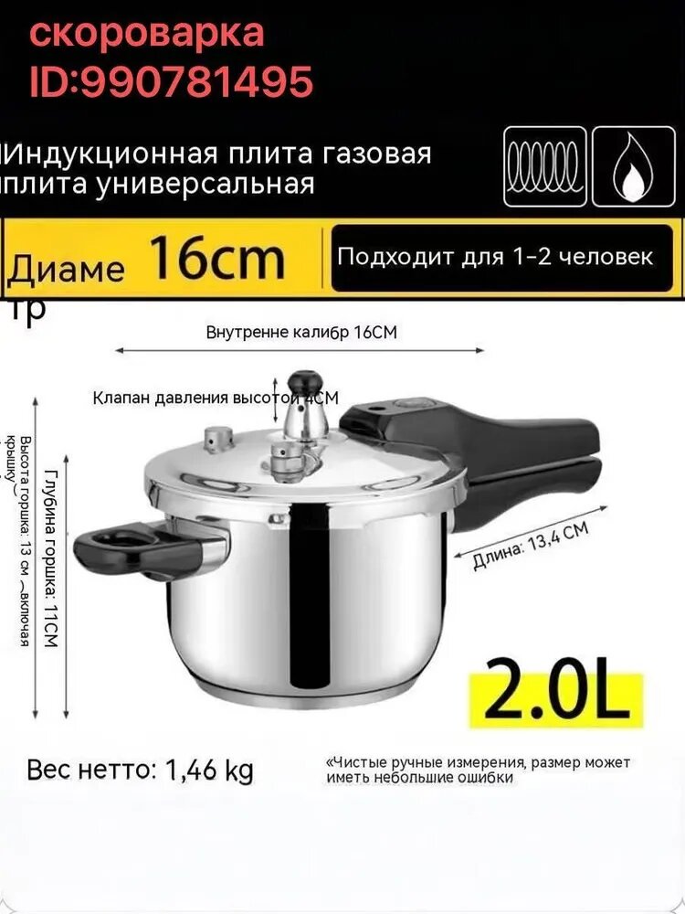SHUNFA Скороварка 2 л 16 см из нержавеющей стали - стильный подарок с щеткой