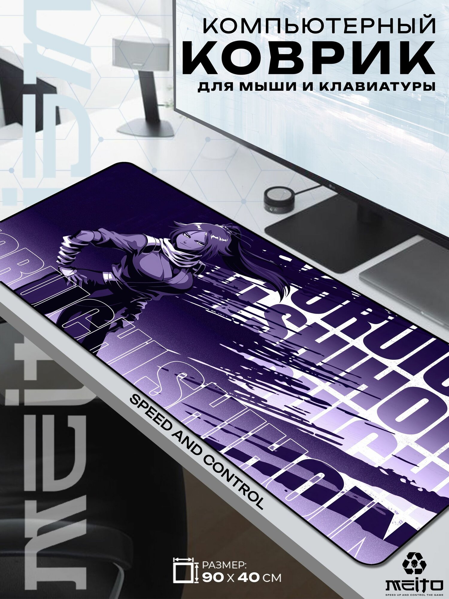 Большой игровой коврик для мыши и клавиатуры жаккард 90x40 см Bleach Блич Ёруити Сихоин