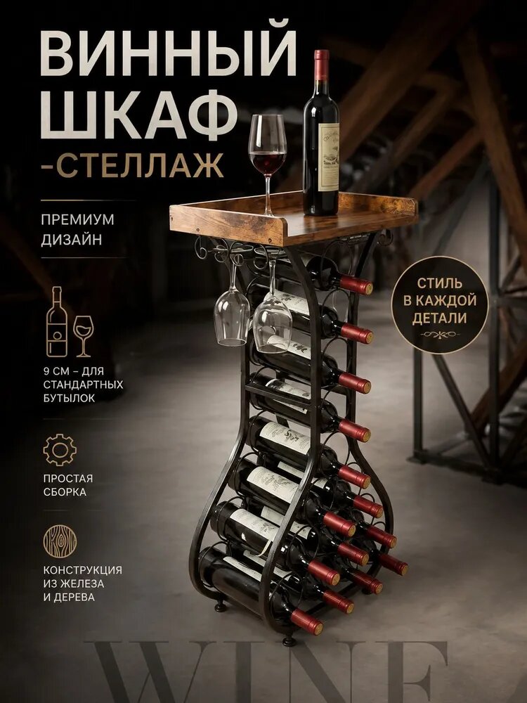 Современный винный шкаф Напольный минималистичный сервант для вина90 x 30.5 x 42cm