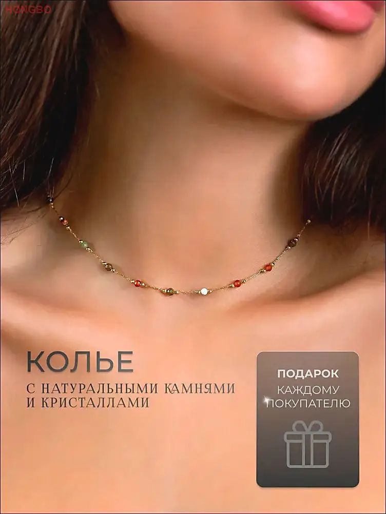 Колье