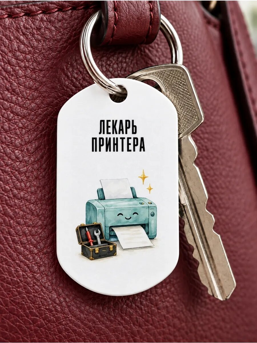 Брелок ZHENYA CLOUD