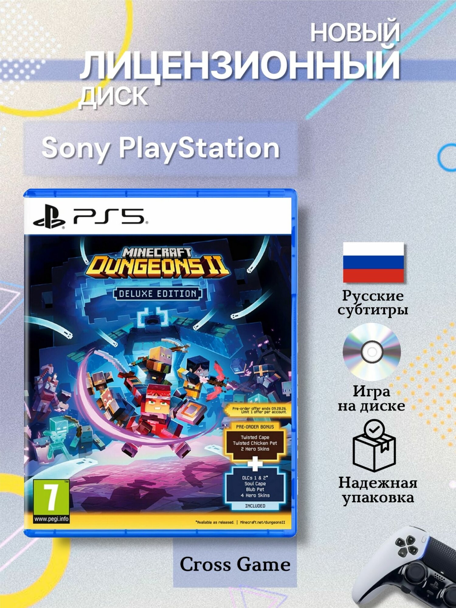 Игра Minecraft Dungeons 2 Deluxe Edition (PlayStation 5, Русские субтитры)