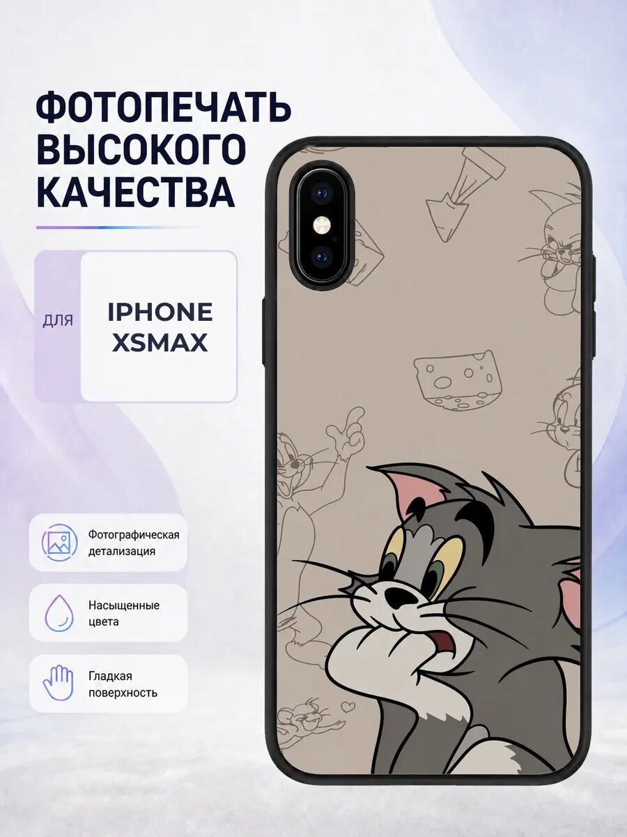 Чехол на iPhone XS Max Три кота коржик карамелька компот мул