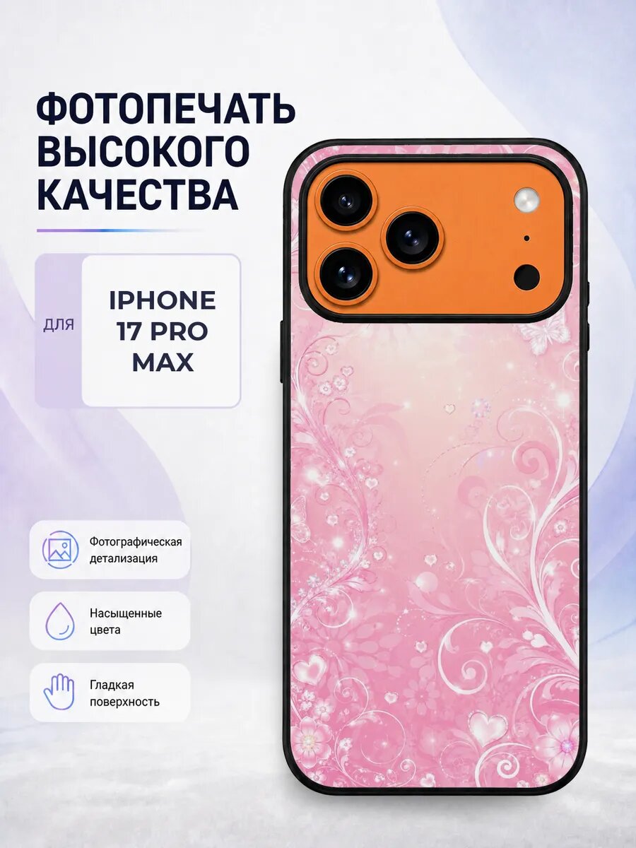 Чехол для iPhone 17 Pro Max с принтом розовый Y2K гламур дев