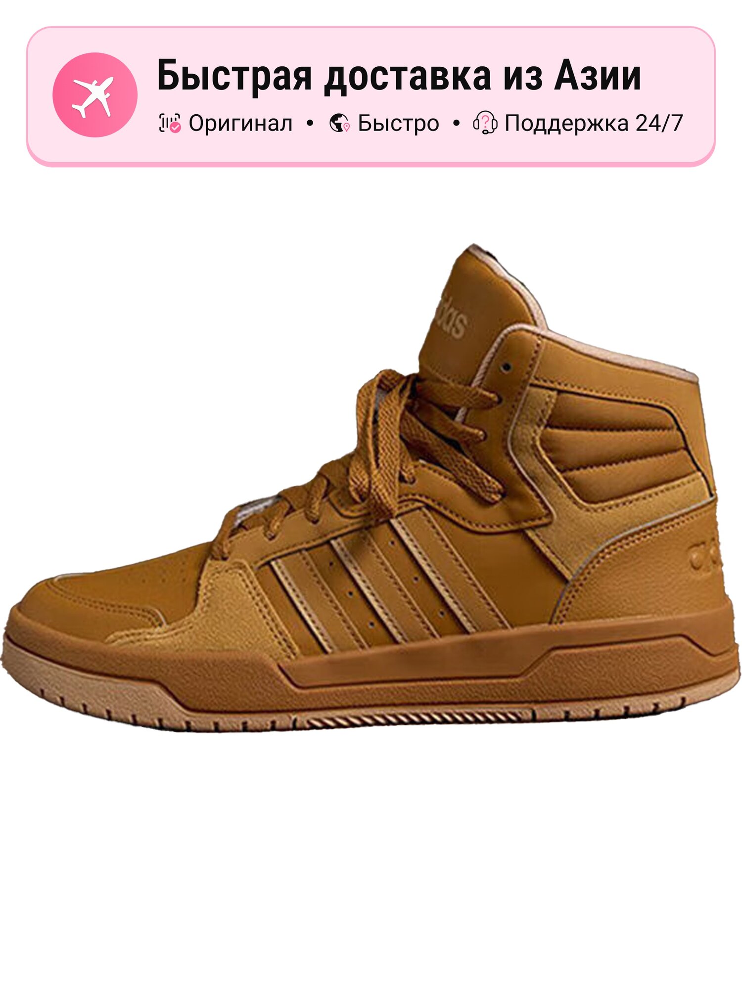 Кроссовки adidas Entrap Mid