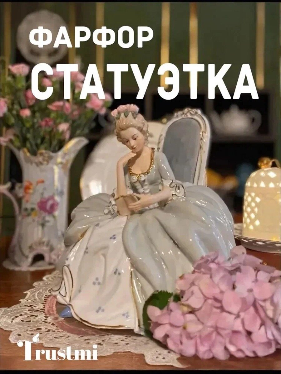 Статуэтка Читающая девушка из фарфора, высота 25 см, цвет blue11, фабричное производство, Китай