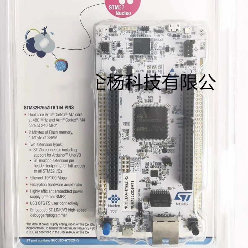 NUCLEO-H755ZI-Q Модуль