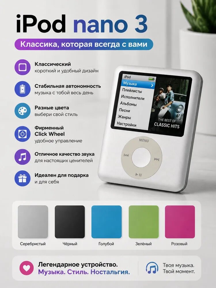 MP3-плеер портативный музыкальный с экраном серебристый 3-го поколения