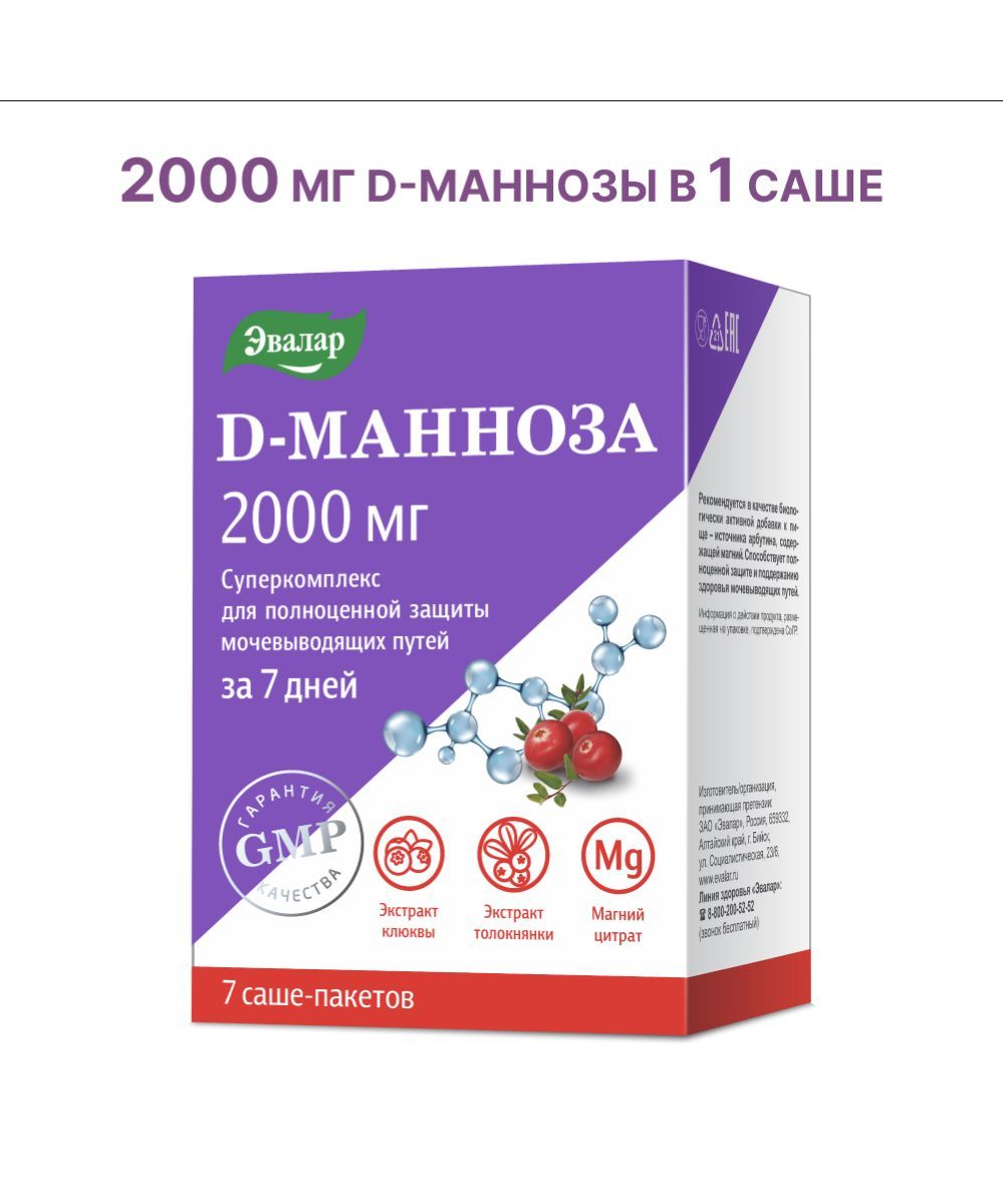 Эвалар D-манноза суперкомплекс, порошок 3,7 г, 7 саше, вкус черная смородина