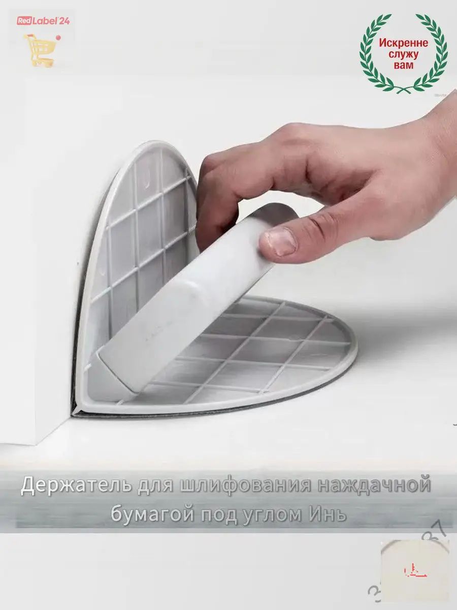 Терка строительная