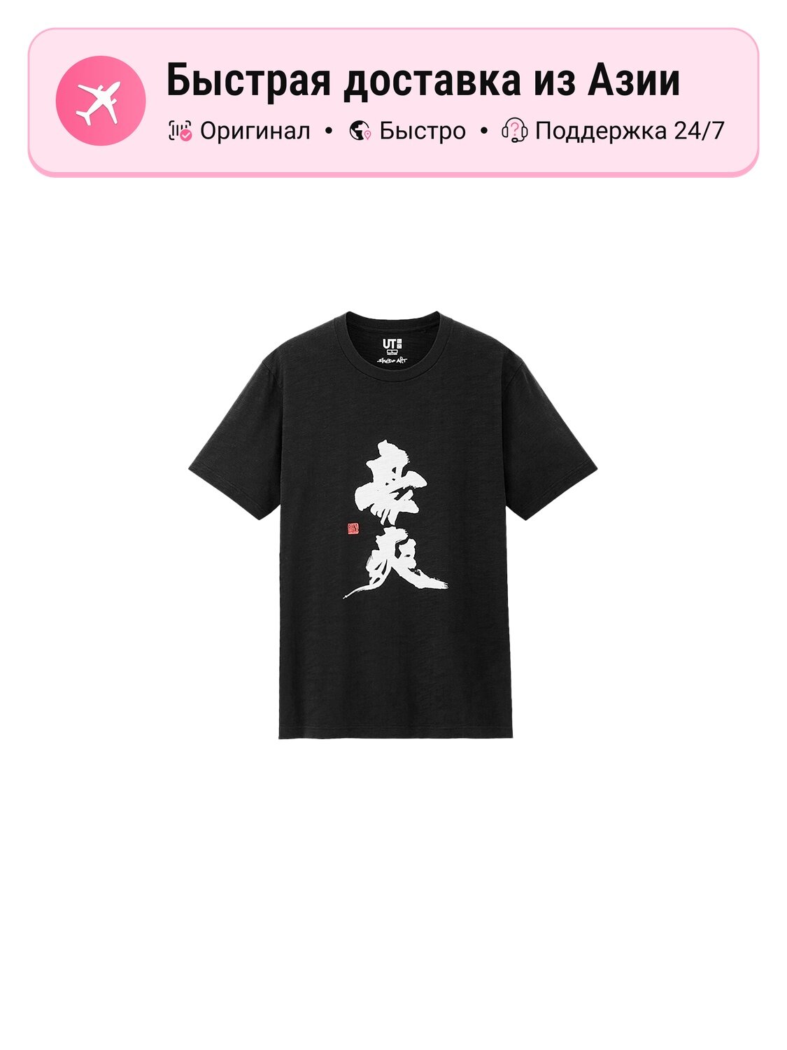 Футболка Uniqlo UNIQLO