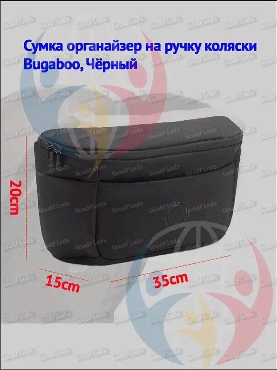 Сумка органайзер на ручку коляски Чёрный, Бренд Bugaboo, Вид аксессуара для колясок Органайзер/сумка