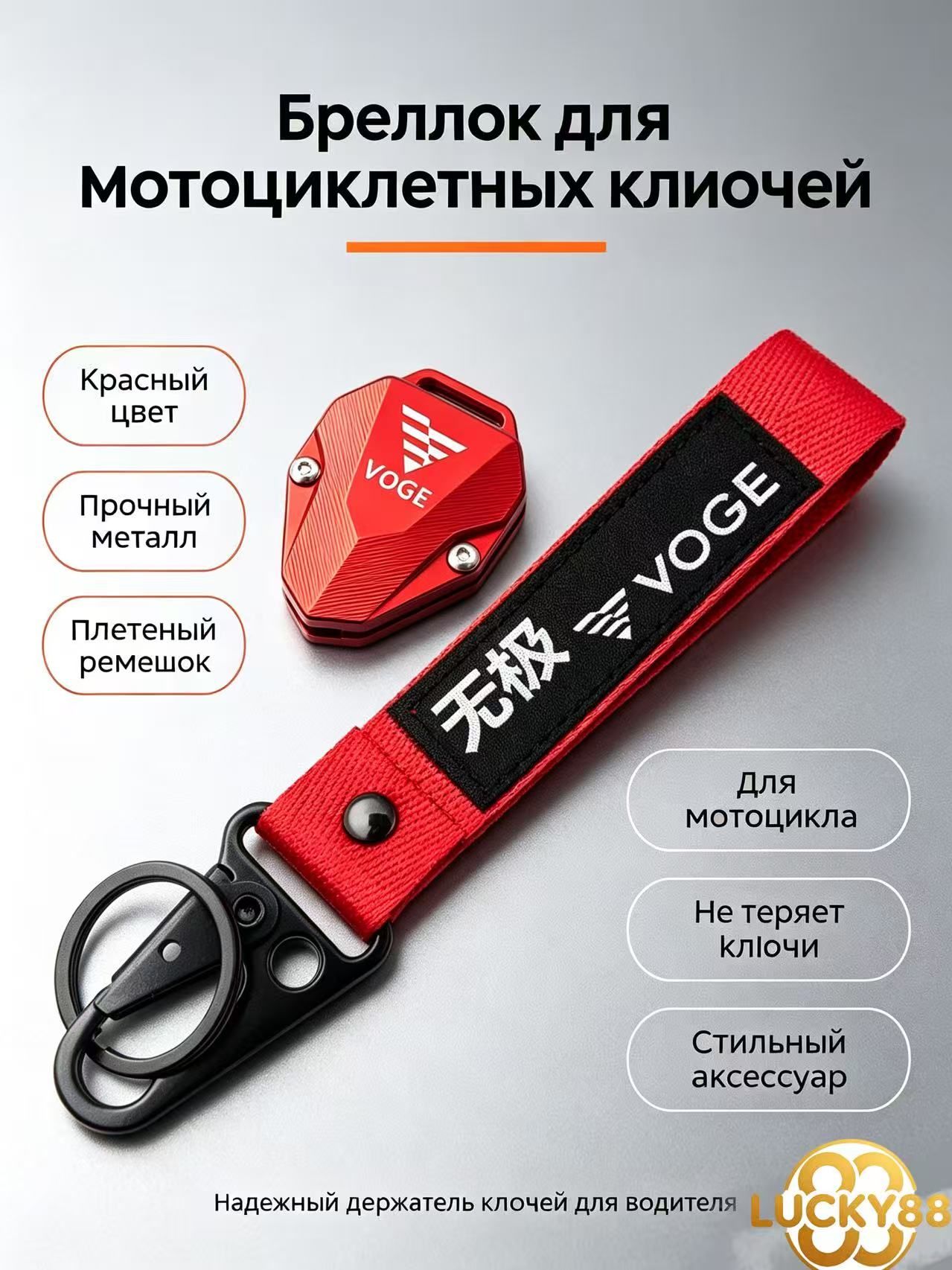 Премиальный алюминиевый корпус для ключа VOGE CU625, обеспечивающий надежную защиту