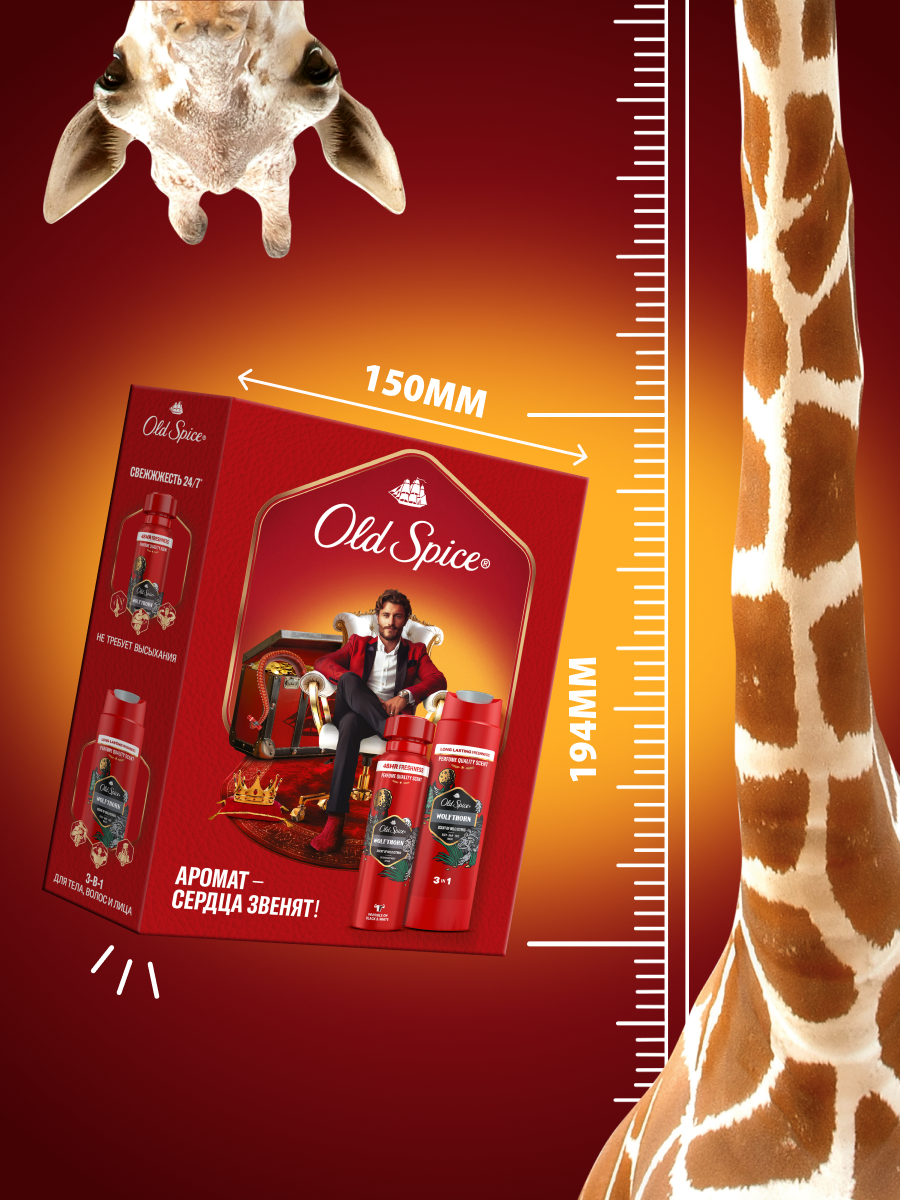 Мужской набор Old Spice Wolfthorn дезодорант-спрей 150мл и гель для душа 3в1 250мл — фото 1