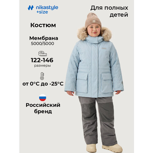 фото Комплект верхней одежды nikastyle размер 128-72, , мультиколор