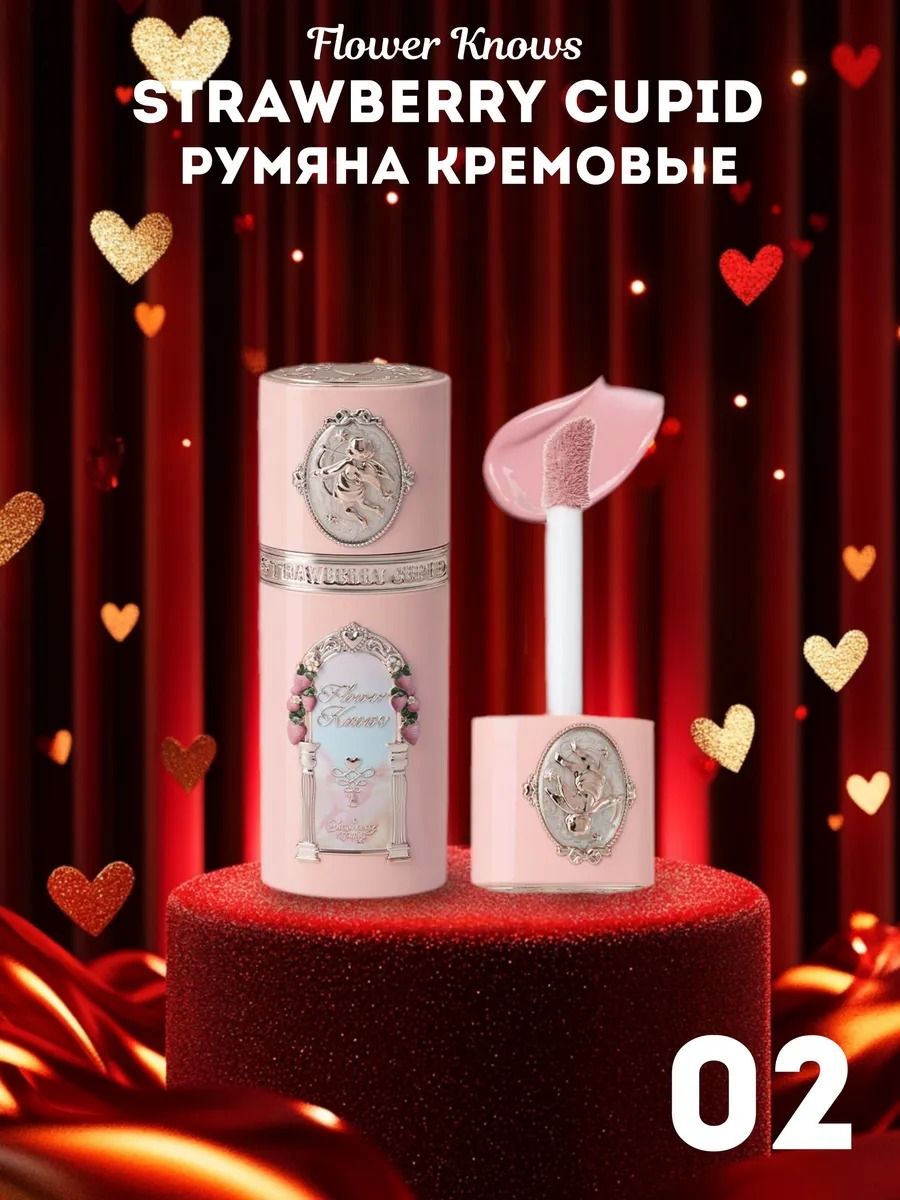 Жидкие румяна Blossom Knowledge Strawberry Cupid Liquid Blush