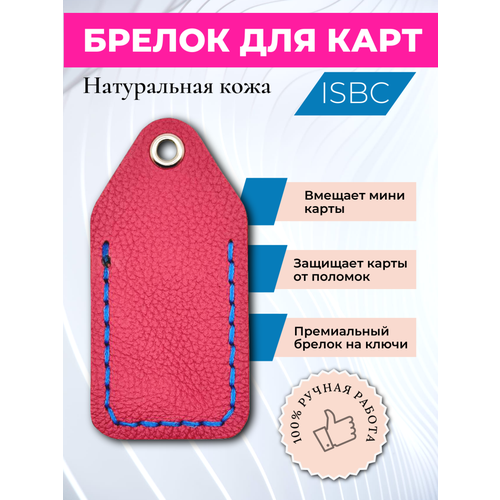 фото Чехол-брелок для магнитных ключей пик, тройка, стрелка, подорожник, airtag, isbc малиновый_синяя нитка archer