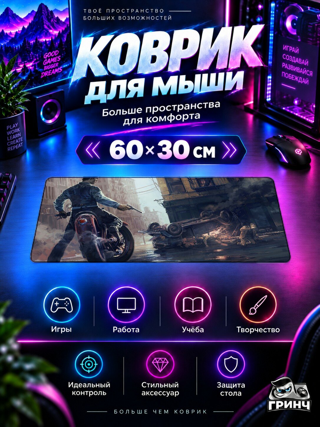 Игровой коврик для мыши 60×30 см — Mafia / Мафия — Mafia The City Of Lost Heaven