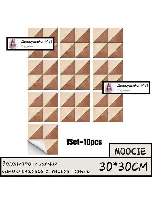 Панели самоклеющиеся для стен и обои на кухню моющиеся с фольгой 10 шт.30*30CM