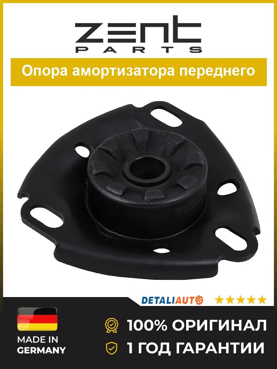 Опоры амортизаторов Zentparts Z11807 Ауди 100 <91 Audi 100 <91