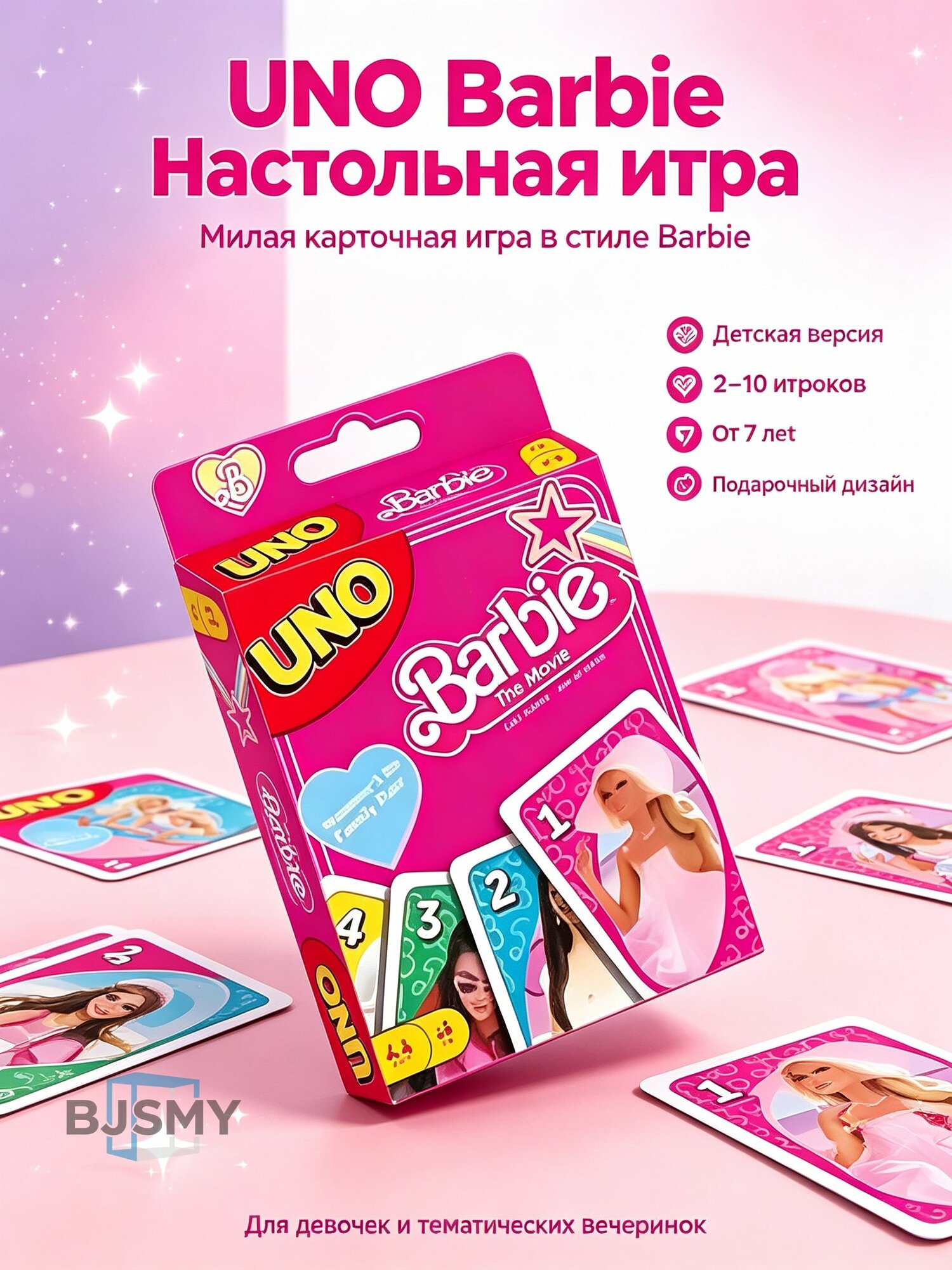 Настольная карточная игра UNO / УНО, 108 карт, для 2-10 игроков, вечеринка, подарок, с правилами на русском языке