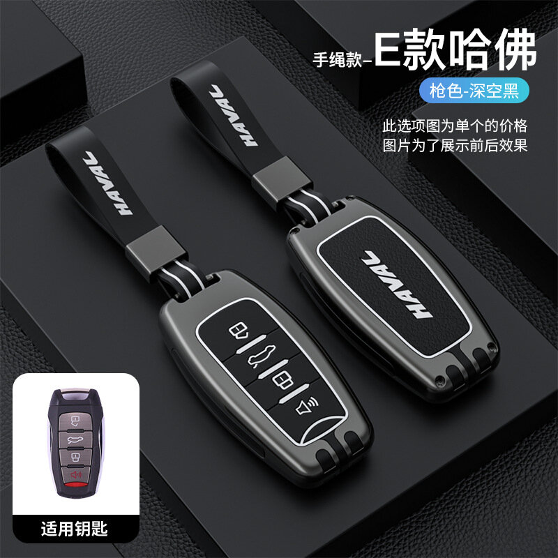 Haval E Series Умный ключ-фоб с 4 кнопками, цвет матовый гунметал, с черной веревочной петлей, одинарная оболочка для