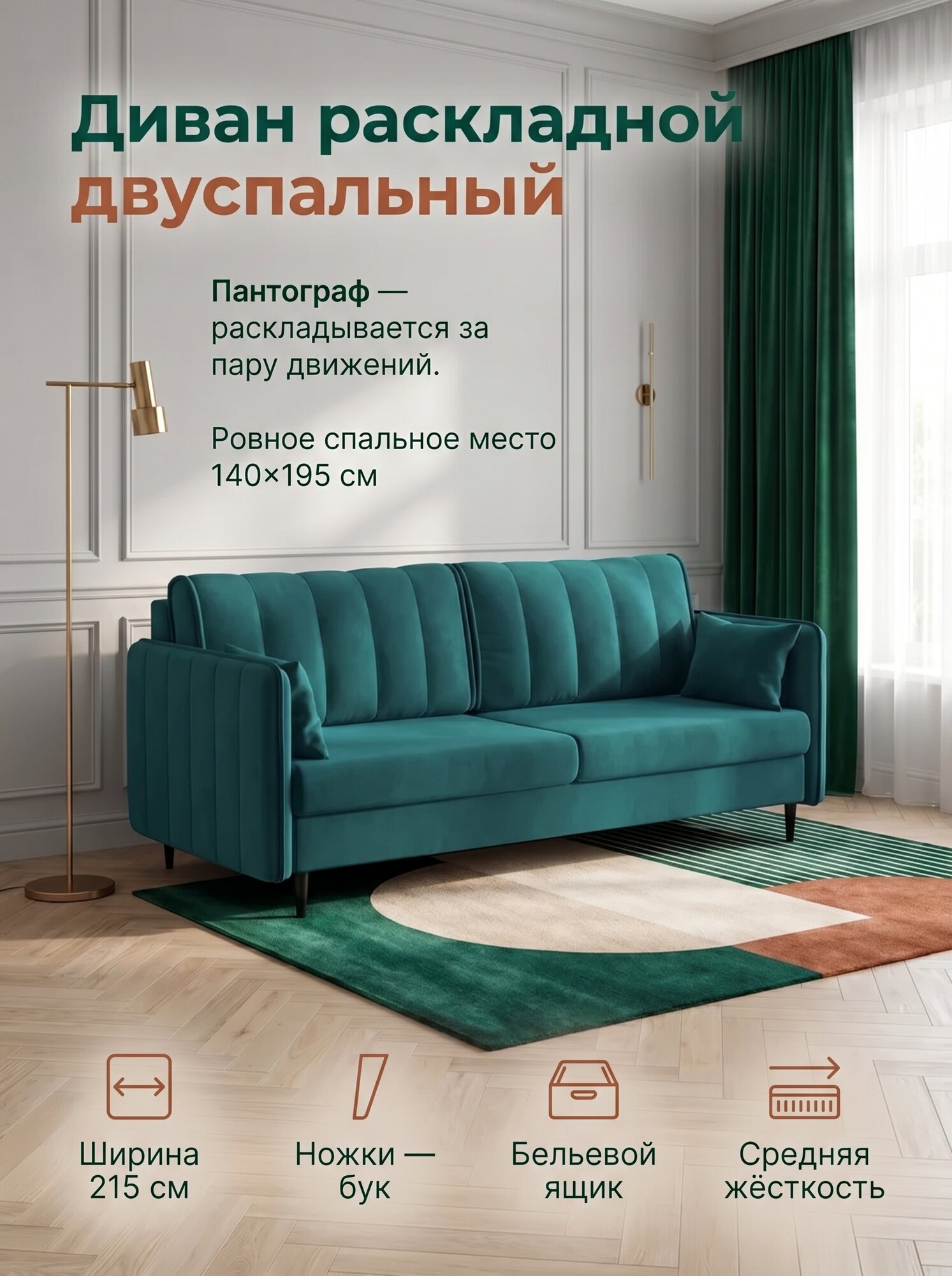Диван-кровать "Остин", пантограф/на ножках/диван для сна, сп. место 140*195.