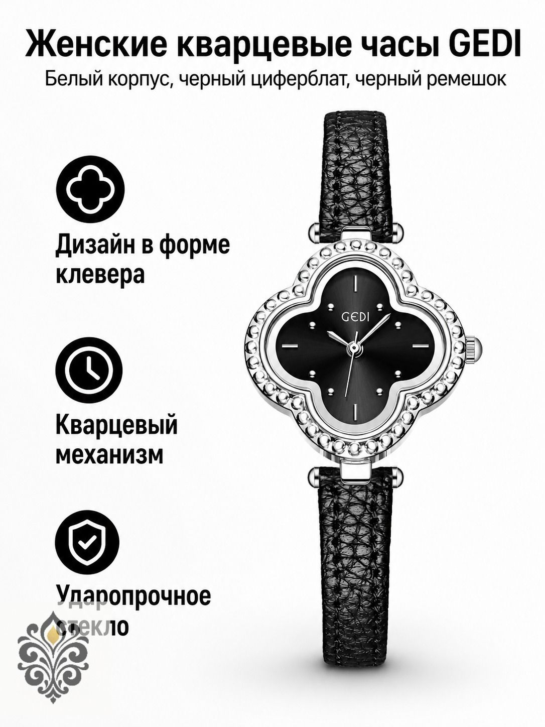 Наручные часы