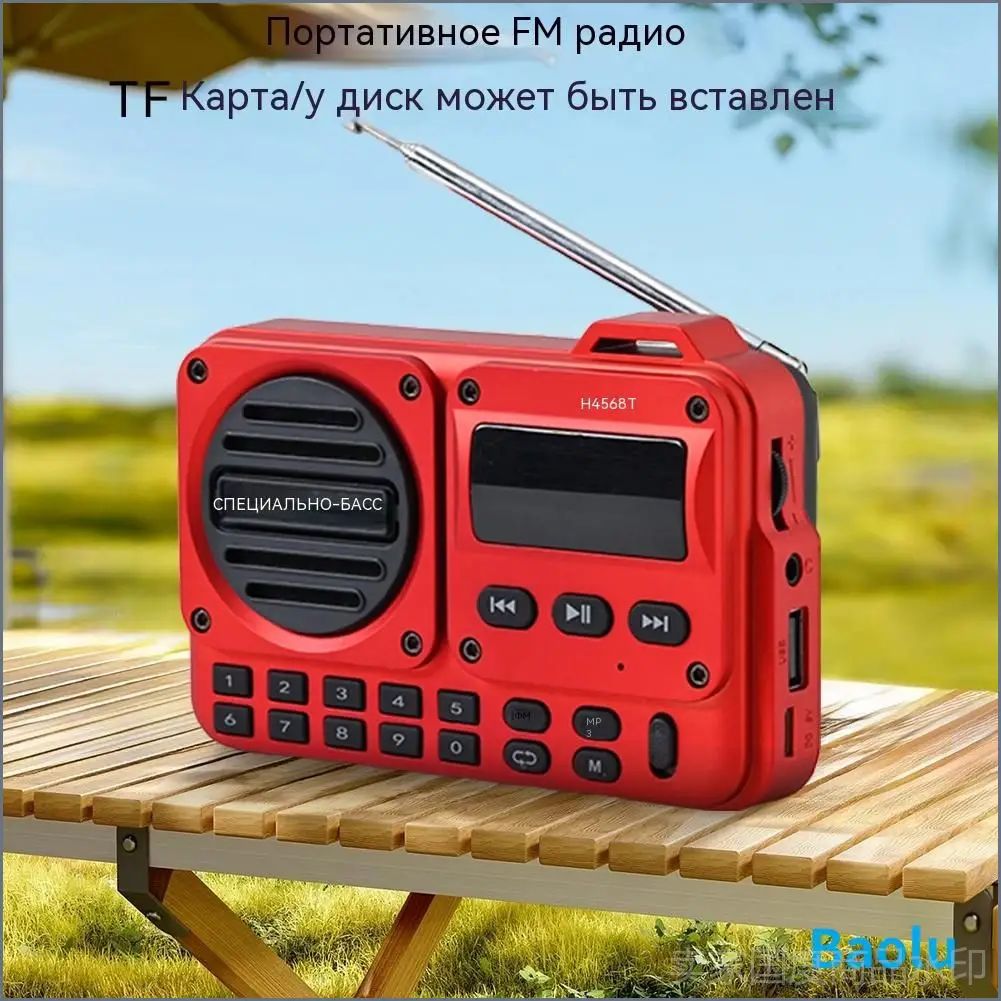 Магнитола Портативное FM-радио со светодиодным дисплеем, цифровой радиомагнитофон, радиодинамик Bluetooth 5.4, красный