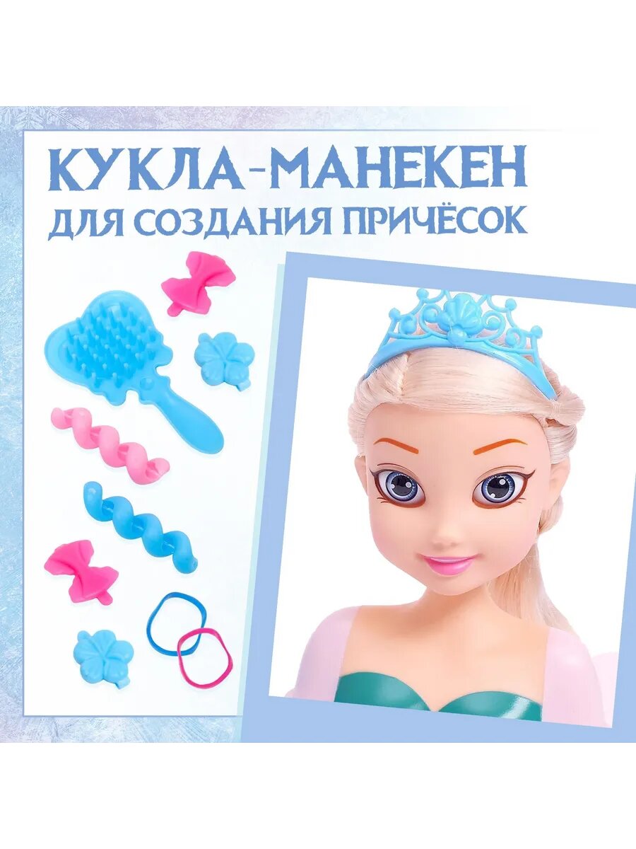 Игровой набор "Сказочный образ", холодное сердце