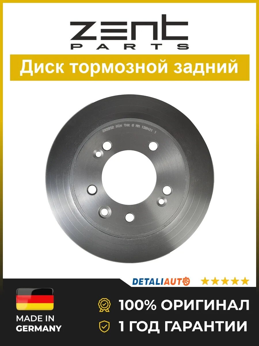 Тормозные диски Zentparts Z05952 Киа Сид 1.4-2.0i 07 KIA Ceed 1.4-2.0i 07